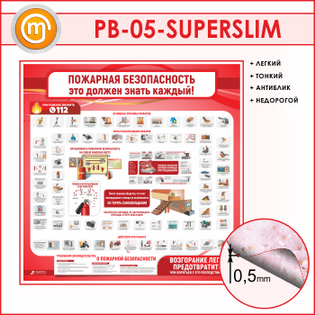   .     (PB-05-SUPERSLIM)